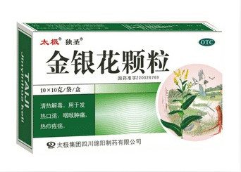 太极四川绵阳制药-金银花颗粒